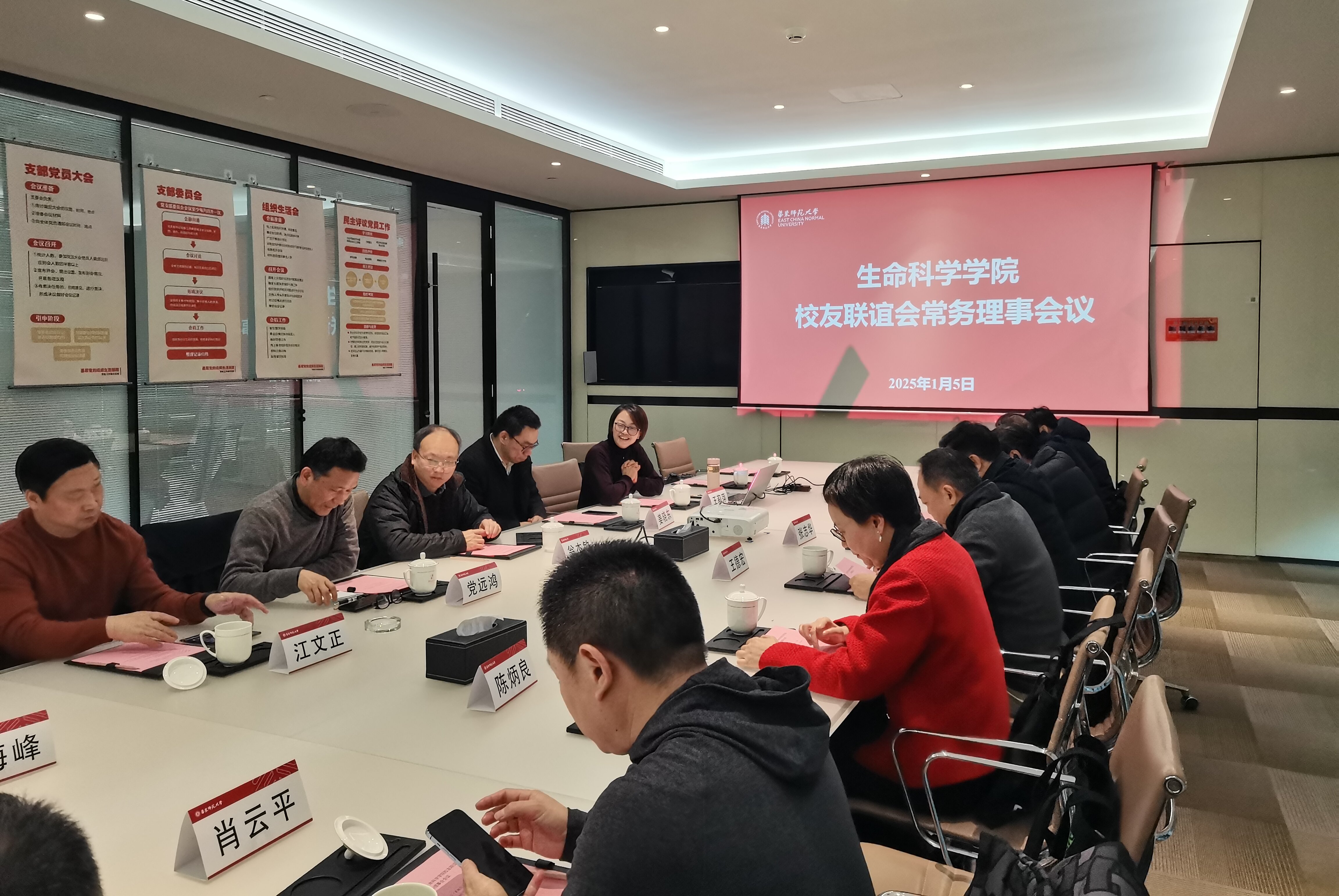 1、性爱视频
校友联谊会常务理事会2024年度工作会议.jpg 1、性爱视频
校友联谊会常务理事会2024年度工作会议.jpg